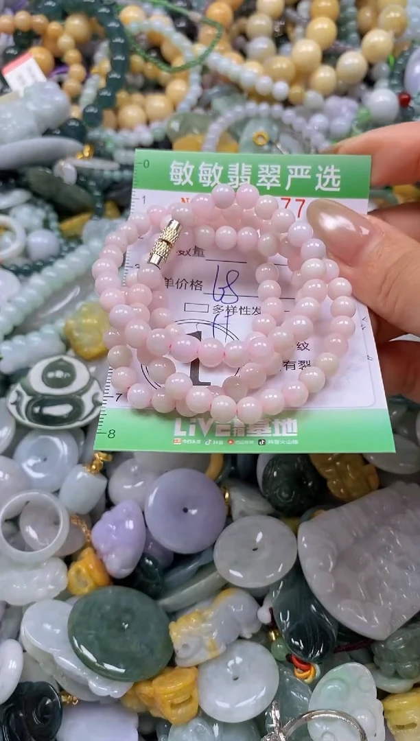 颈饰未镶嵌翡翠闪购0337477