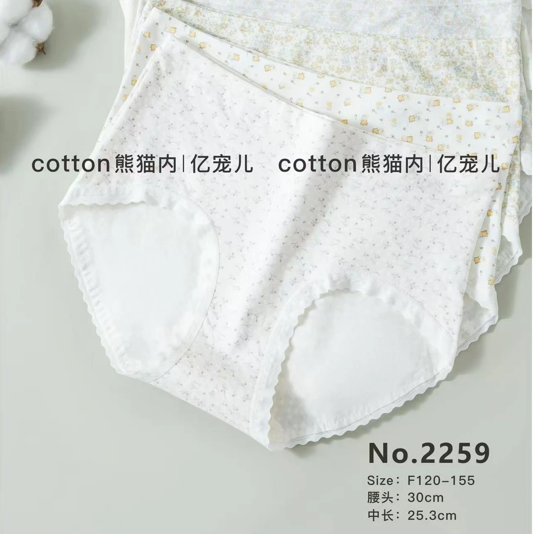 B【亿宠儿新疆长绒棉】女士棉内裤透气舒适纯色碎花夏季3条装
