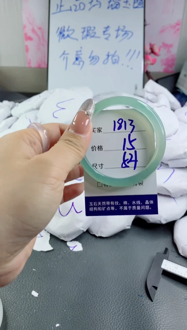 玛瑙/玉髓手镯未镶嵌1813