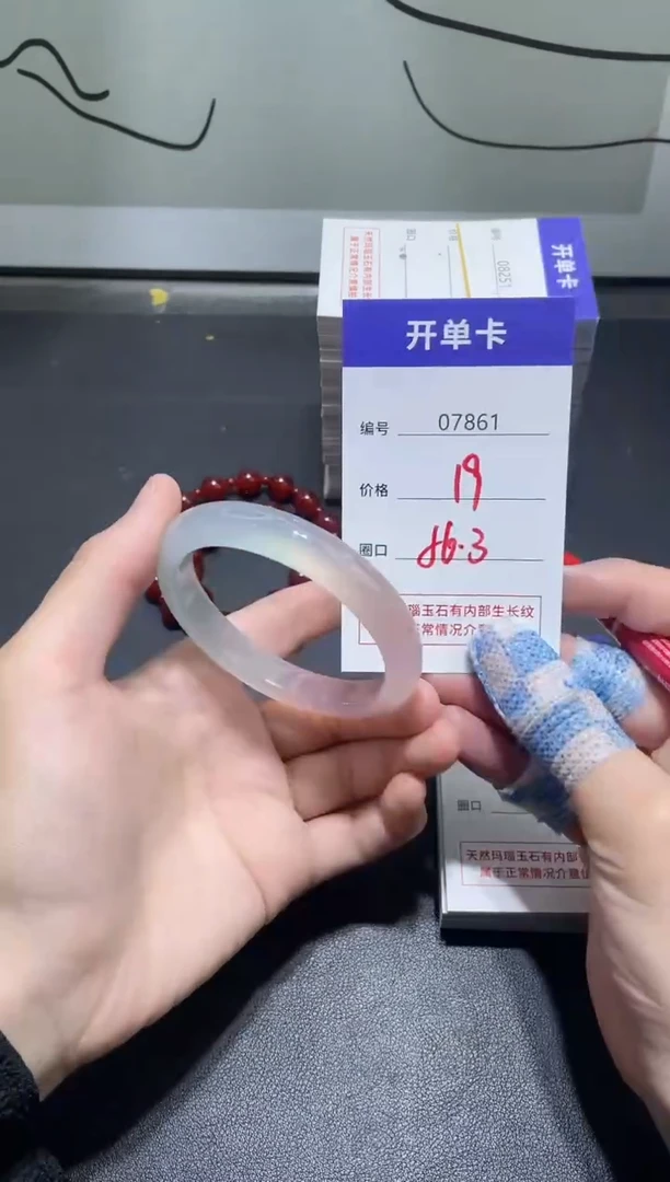 手镯玛瑙/玉髓未镶嵌7861