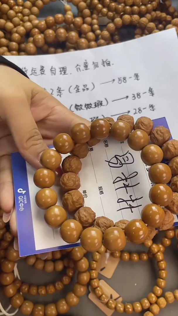 手串猴头核桃易*抖猴头，易碎品，轻拿轻放。