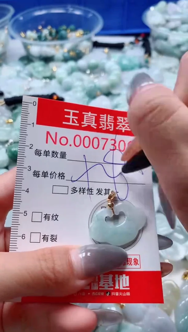 吊坠(不含链)未镶嵌翡翠7306
