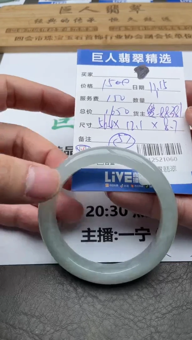 颈饰未镶嵌翡翠手镯多人-12521060