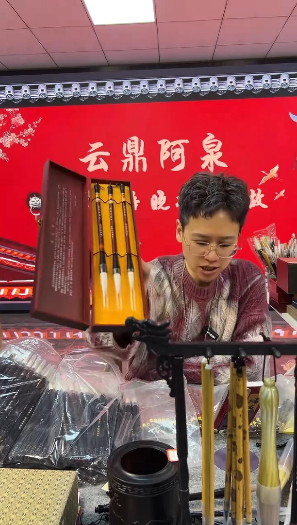 【闪购商品】国画云鼎福利湖笔作品一套38号