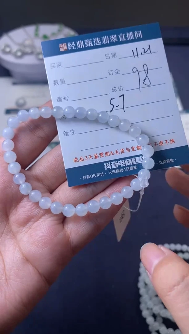 未镶嵌定制翡翠手串  多样性发货只发一件