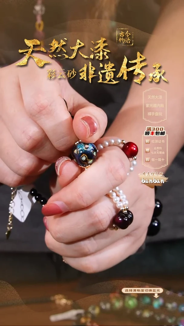 彩云砂大欧单珠-蓝金1.2