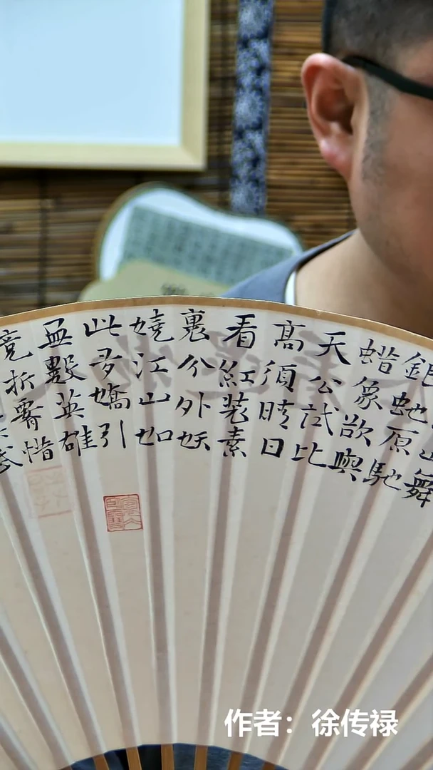 书法中书会员徐传禄老师作品