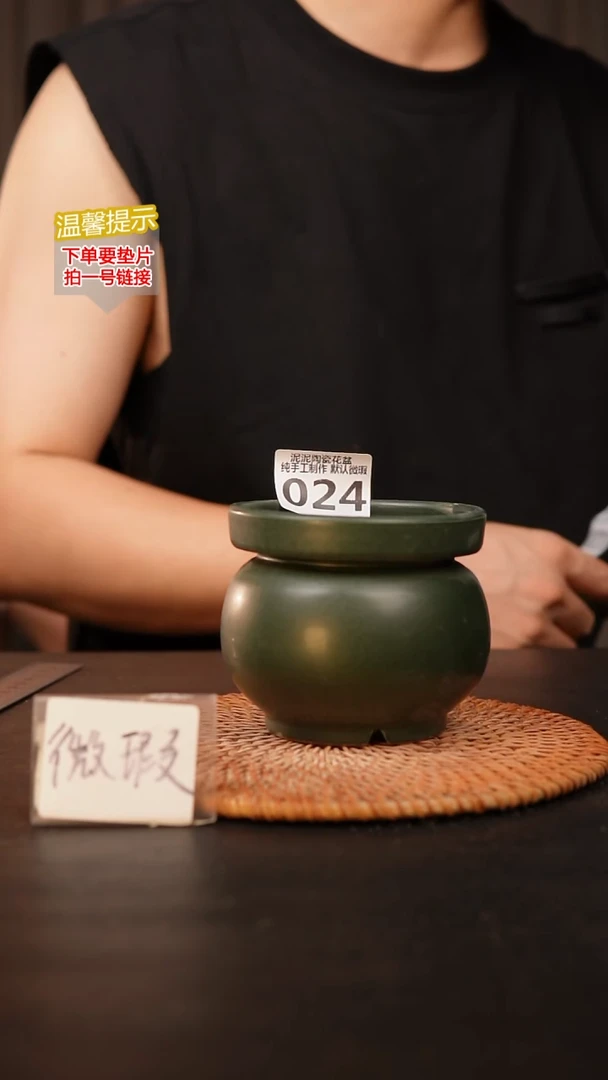 瓷片024 默认微瑕 口约8  高约9