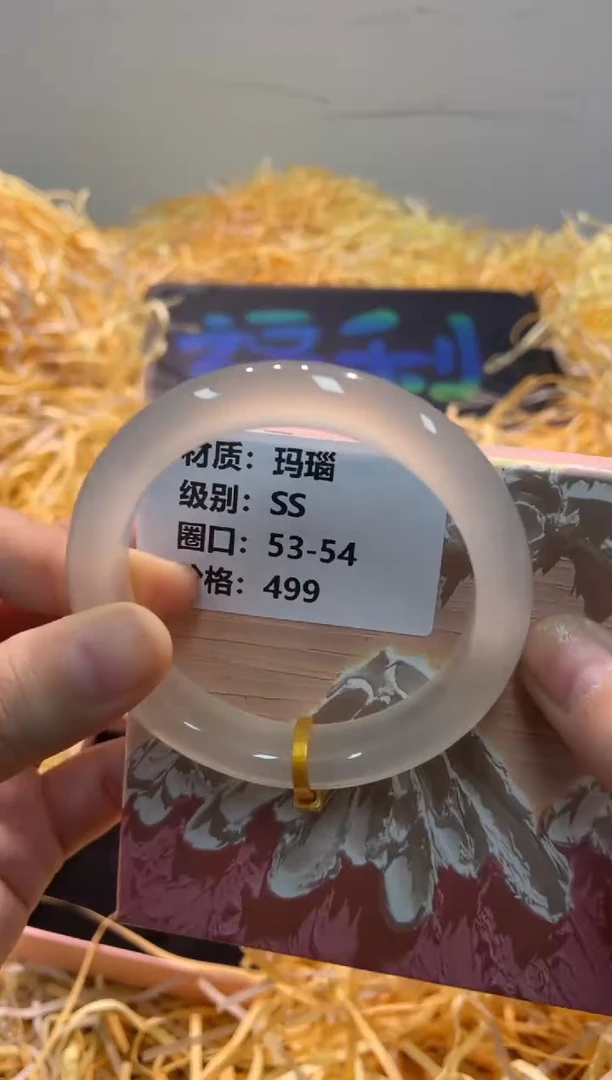 手镯玛瑙/玉髓未镶嵌53-54