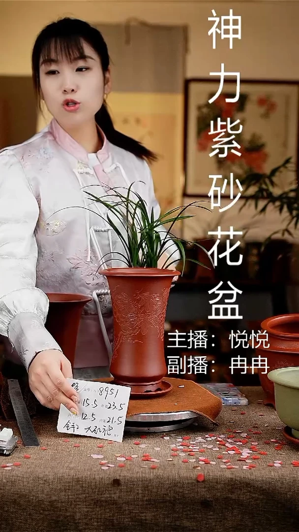 紫砂花盆花卉工艺8951+z微瑕