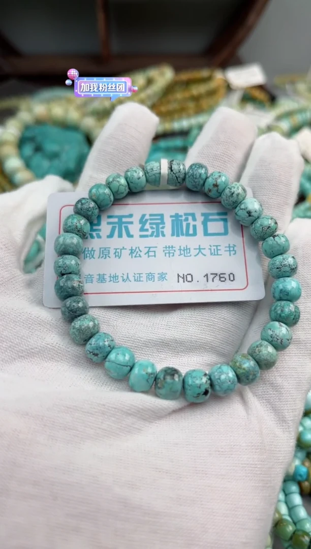 未镶嵌绿松石松石1760