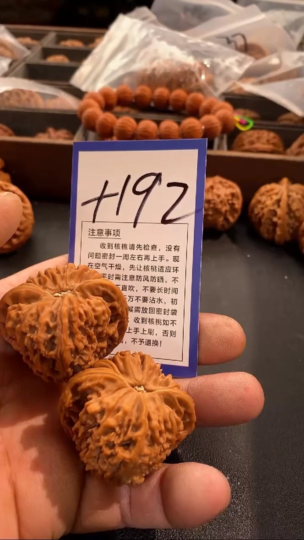 把件文玩核桃44+南疆