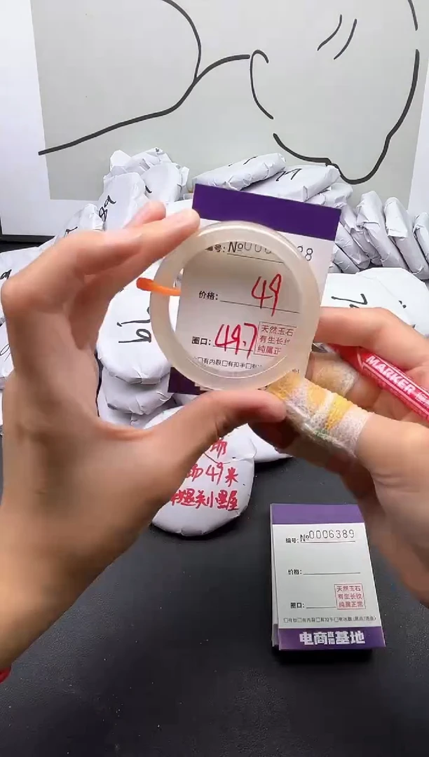 手镯玛瑙/玉髓未镶嵌6388