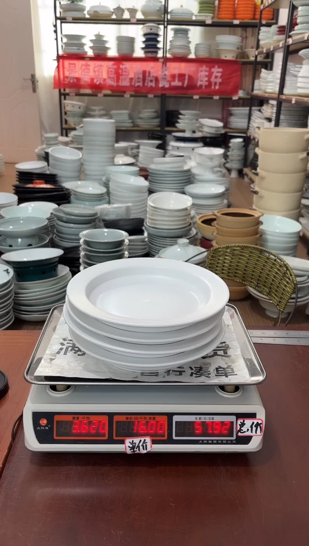盘183号链接景德镇高温酒店瓷工厂库存