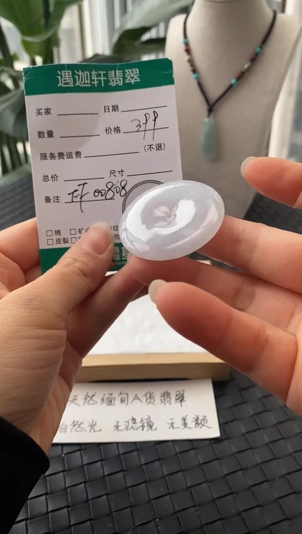 吊坠(不含链)未镶嵌翡翠FF00808