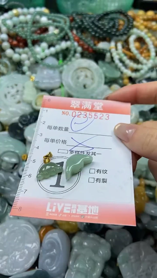 未镶嵌挂件翡翠闪购0235523