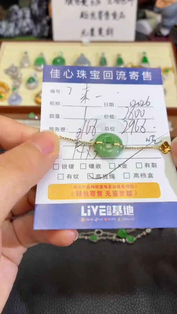 18K金镶嵌手链翡翠来*翡翠——1226007