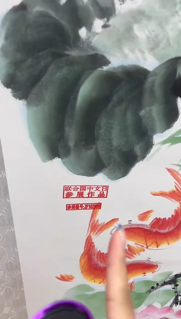 书法刘贵显《鱼戏莲叶间》