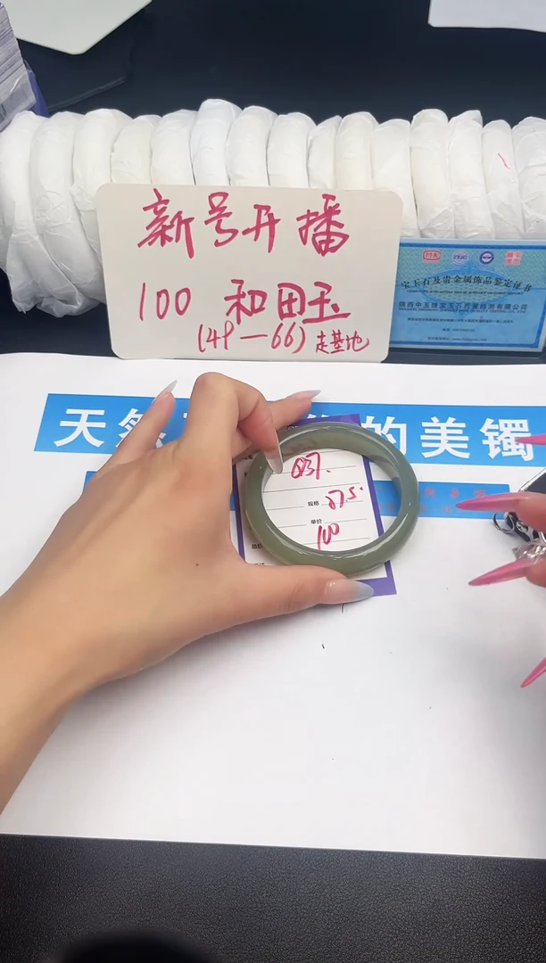 未镶嵌手镯和田玉Q37微色差