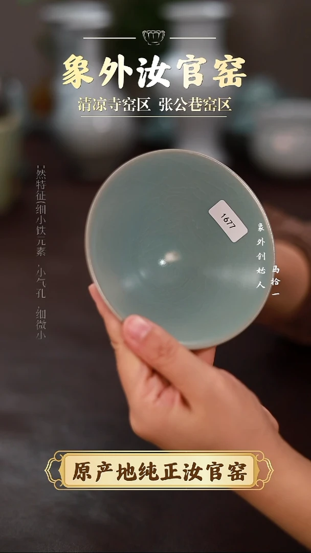 杯1677一级品清凉寺天青仿古斗笠盏