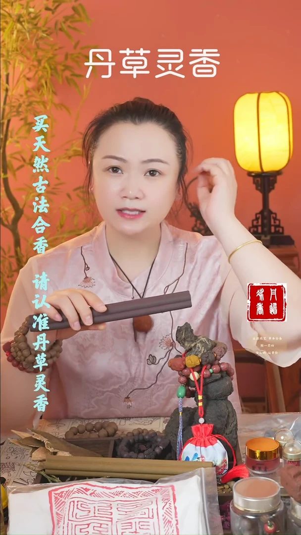 合香（紫玫瑰香击棒）