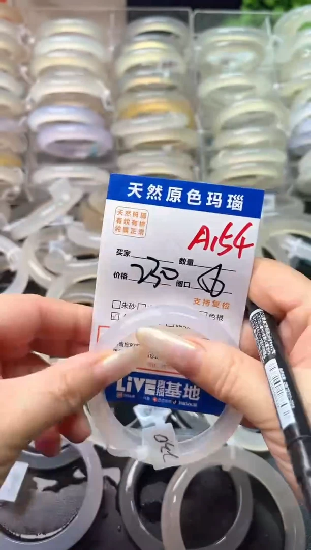 玛瑙/玉髓手镯未镶嵌A154