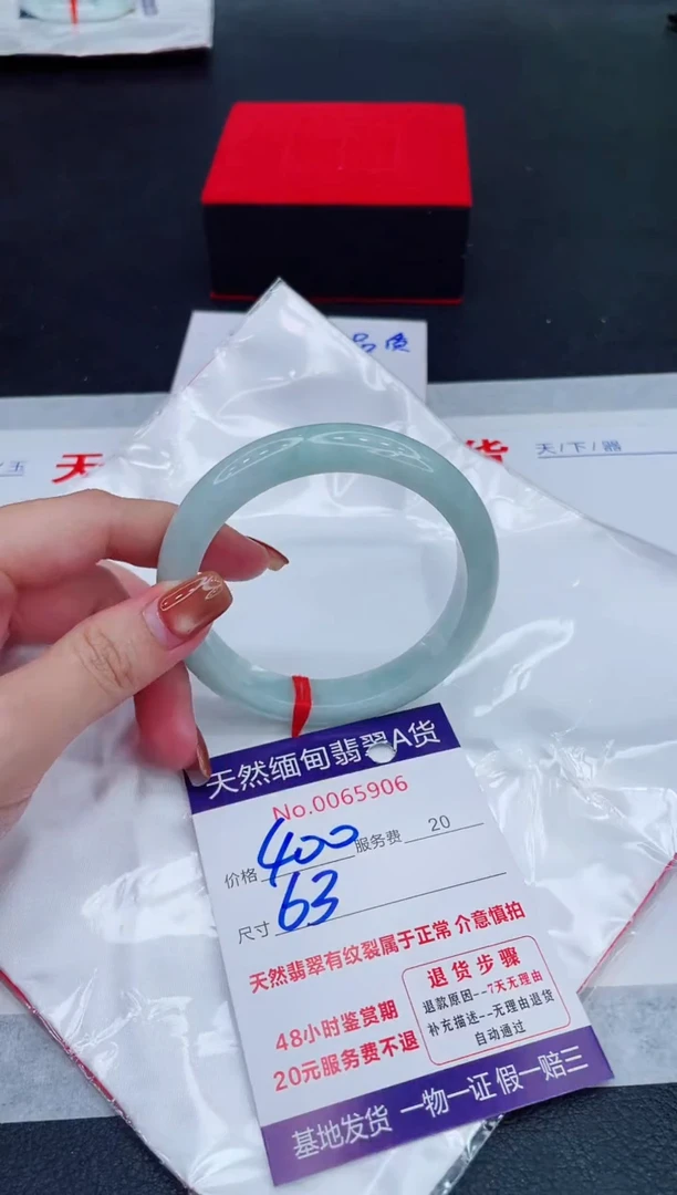 未镶嵌手镯翡翠400.00