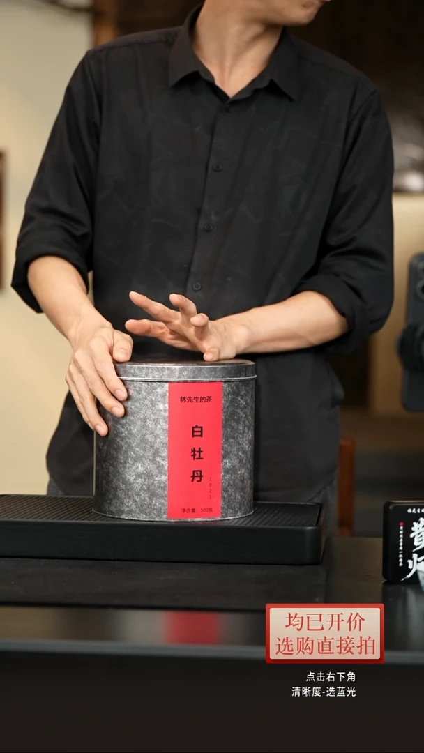 茶壶紫砂井**1白牡丹一大罐