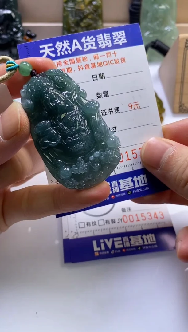 颈饰未镶嵌翡翠