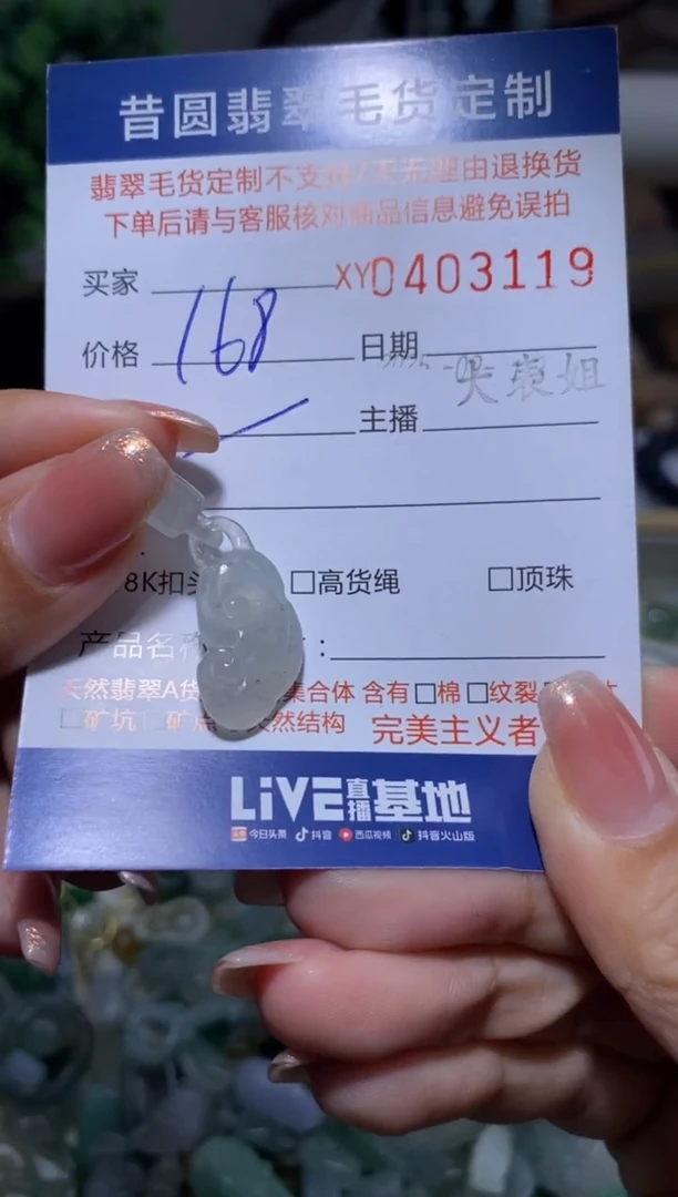未镶嵌定制翡翠翡翠403119