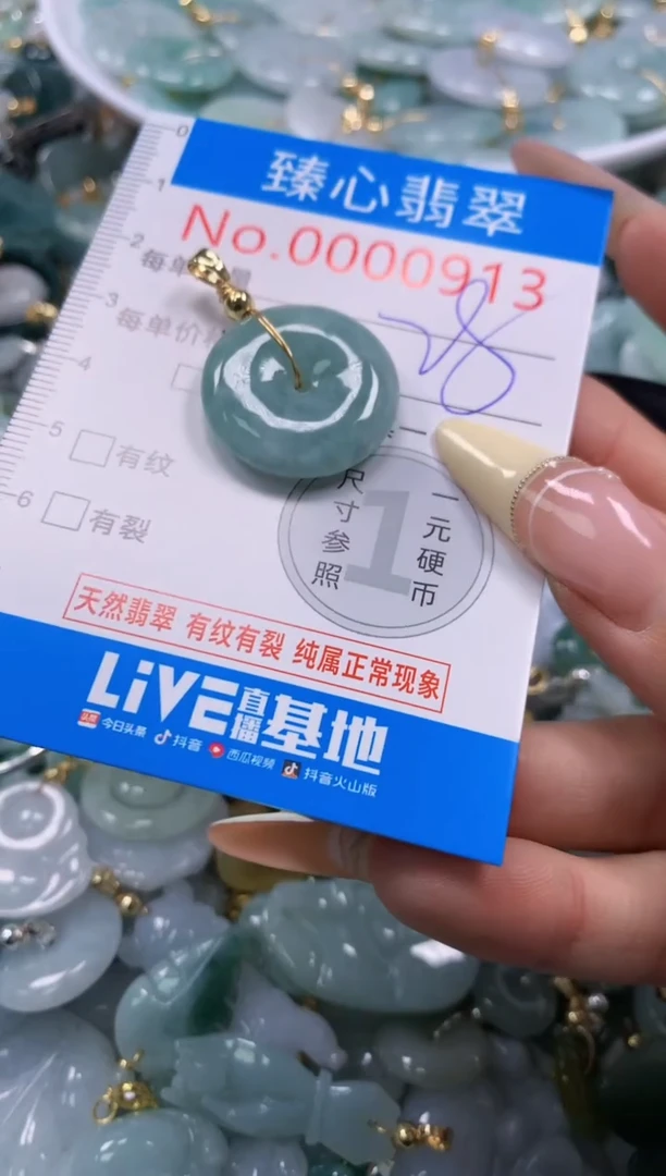 翡翠未镶嵌颈饰含绳000913