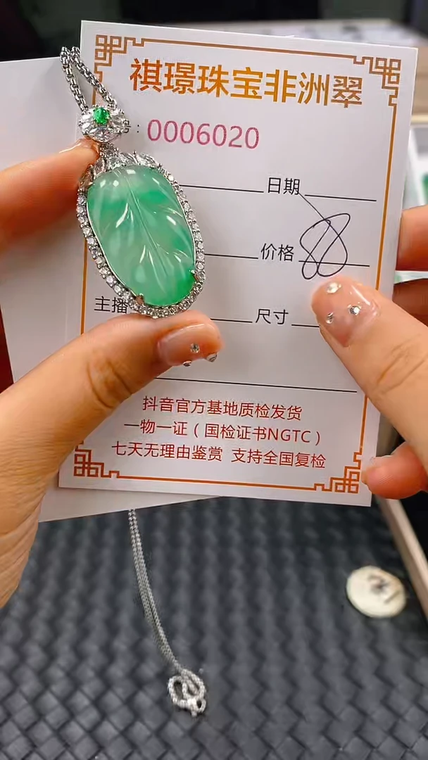 石英质玉合金颈饰6020