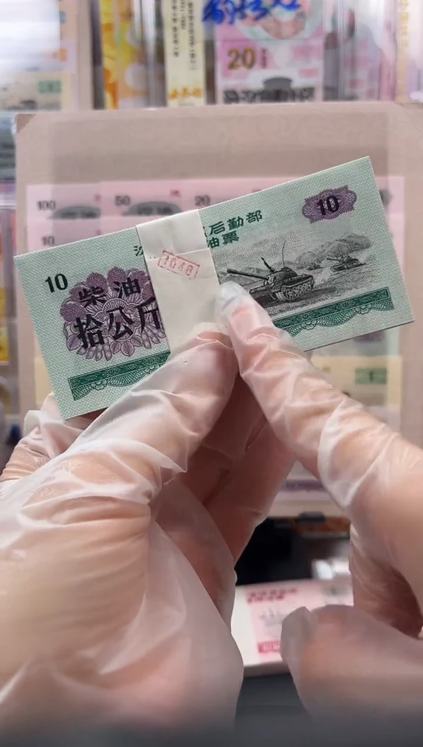 纸1972年油票 柴油 10公斤 整刀 裸 按图发货