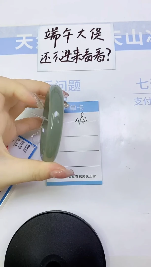 东陵石手镯未镶嵌A94  57.6