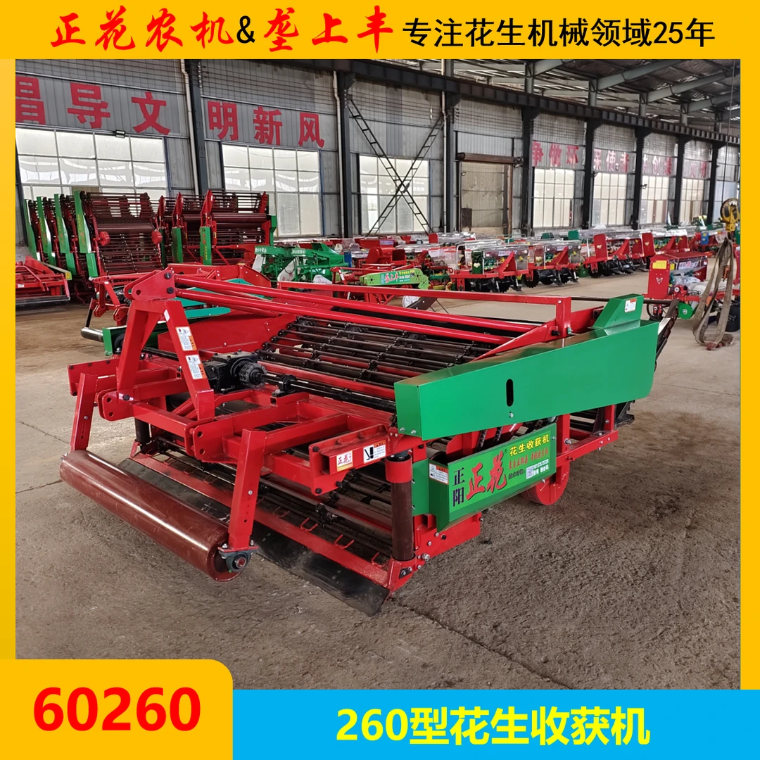 60260 正花牌260型花生收获机 挖掘机 铲挖机 收获花生干净