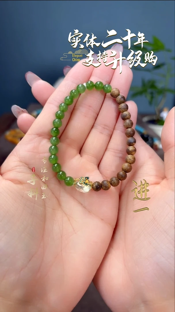 未镶嵌手串和田玉半山半水圆珠手串6mm