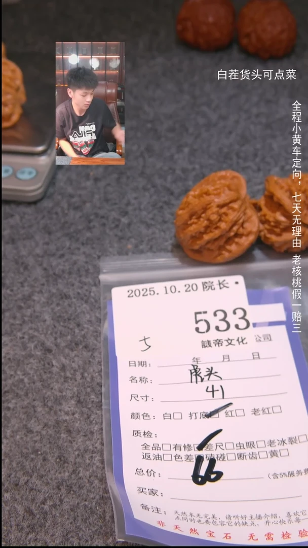 把件文玩核桃A****哥虎头533諘帝文化