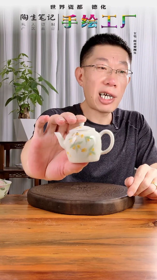 手绘釉上桂花小壶