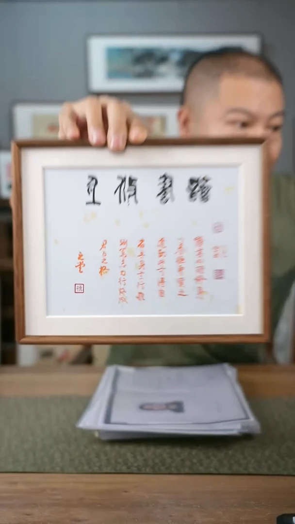书法手书/绘同款作品-协会会员老师