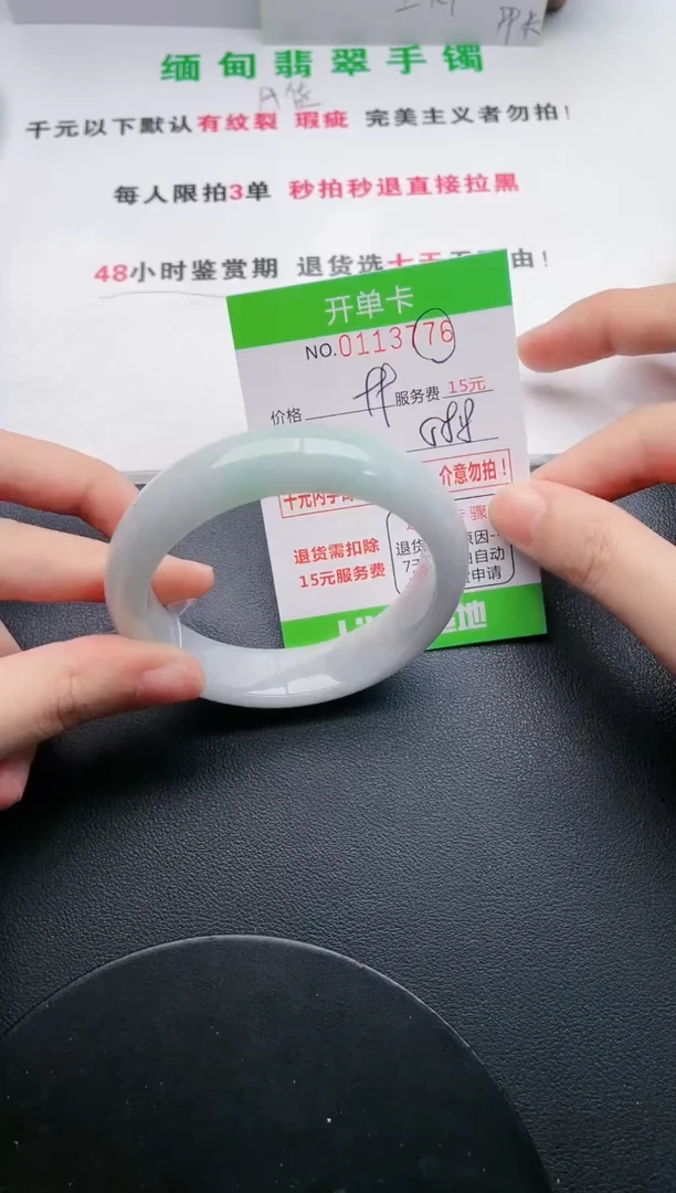 翡翠手镯未镶嵌76天然翡翠A货