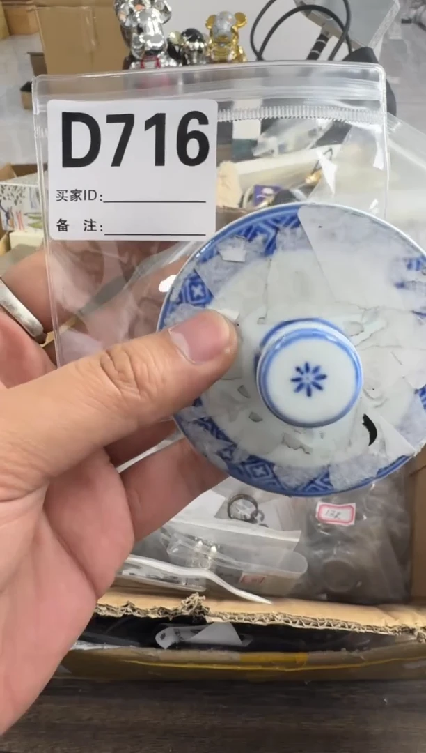 【闪购商品】瓷片716 ++00000000000