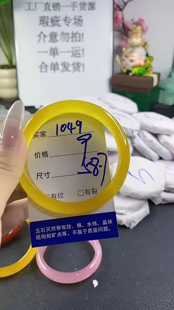 手镯玛瑙/玉髓未镶嵌1049