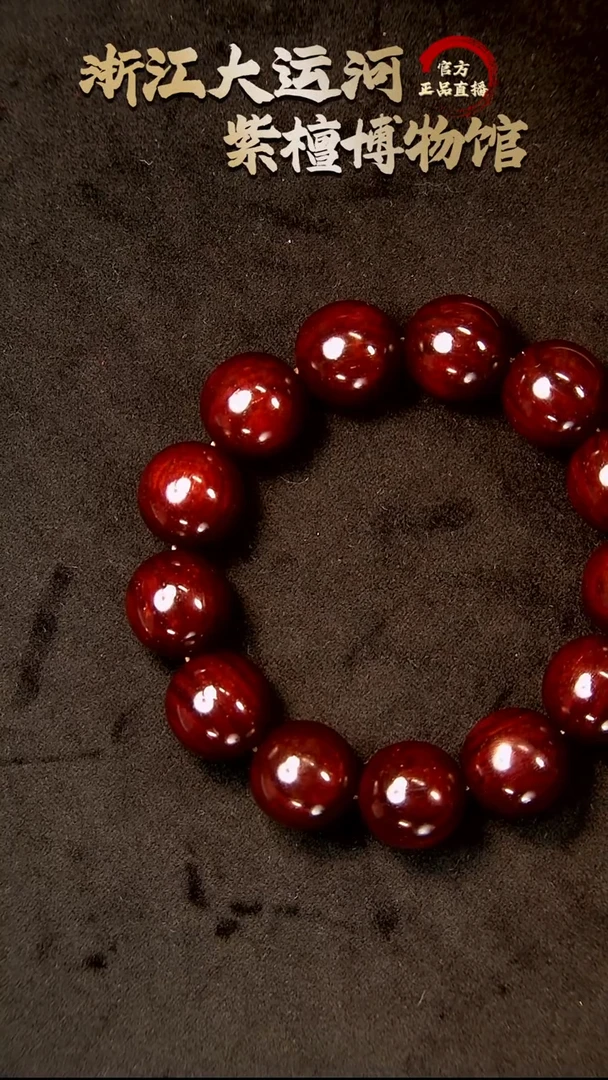 手串/手链小叶紫檀1.8*13 小叶紫檀 帝王龙鳞手串