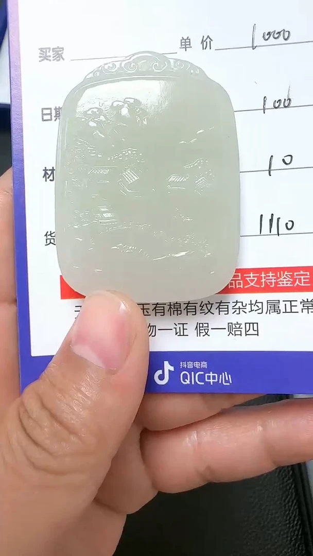 和田玉未镶嵌挂件9001(双面雕刻)