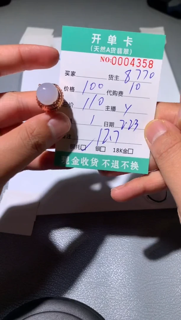 【闪购商品】定制翡翠未镶嵌天然翡翠8770
