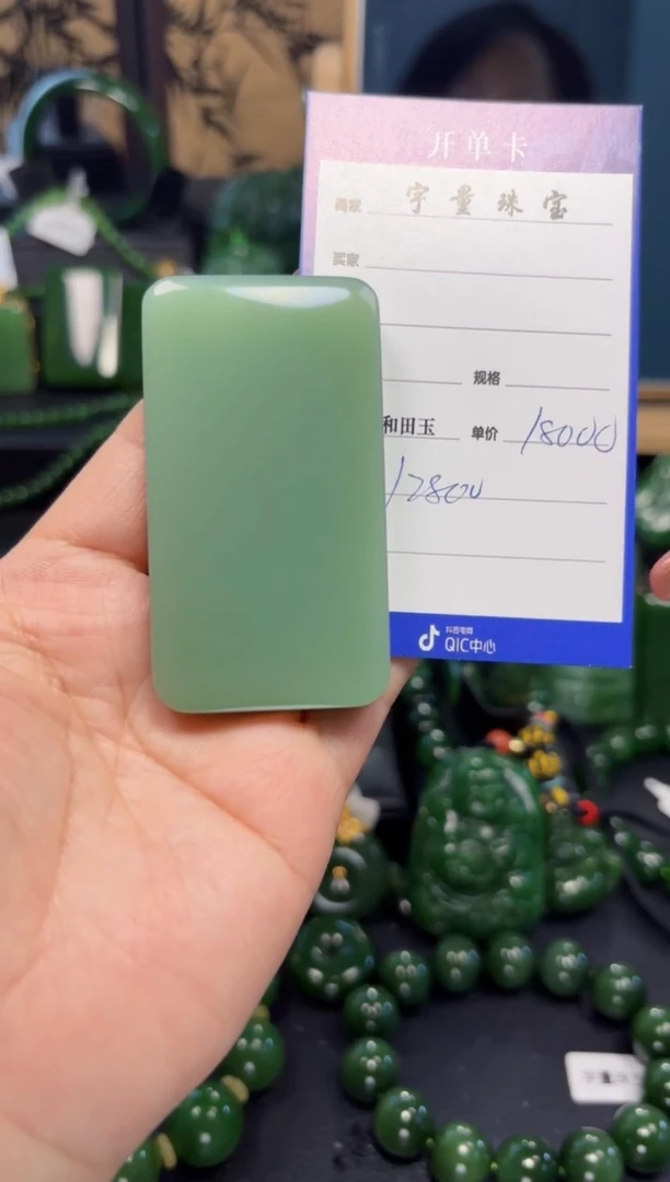 【闪购商品】和田玉（碧玉）吊坠(不含链)未镶嵌1