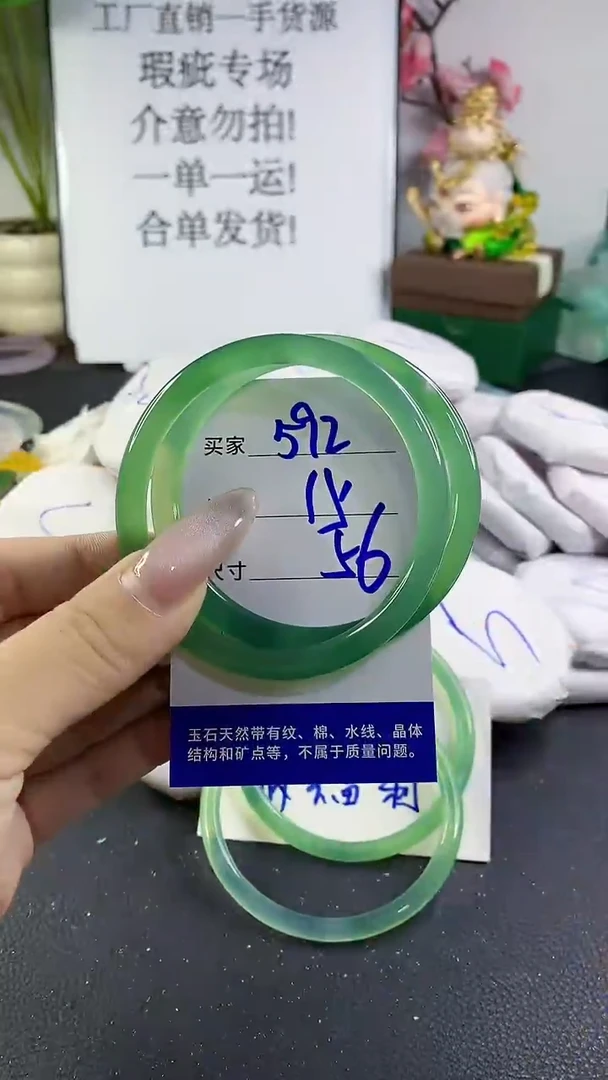 手镯玛瑙/玉髓未镶嵌592