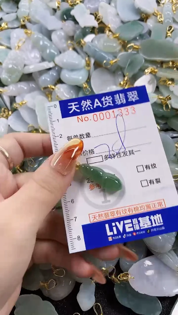 颈饰未镶嵌翡翠天然A货翡翠