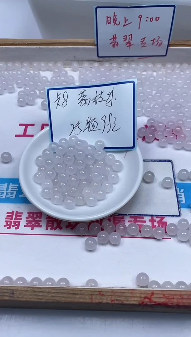 南红玛瑙散珠未镶嵌B453 荔枝冻8mm25个9.9元