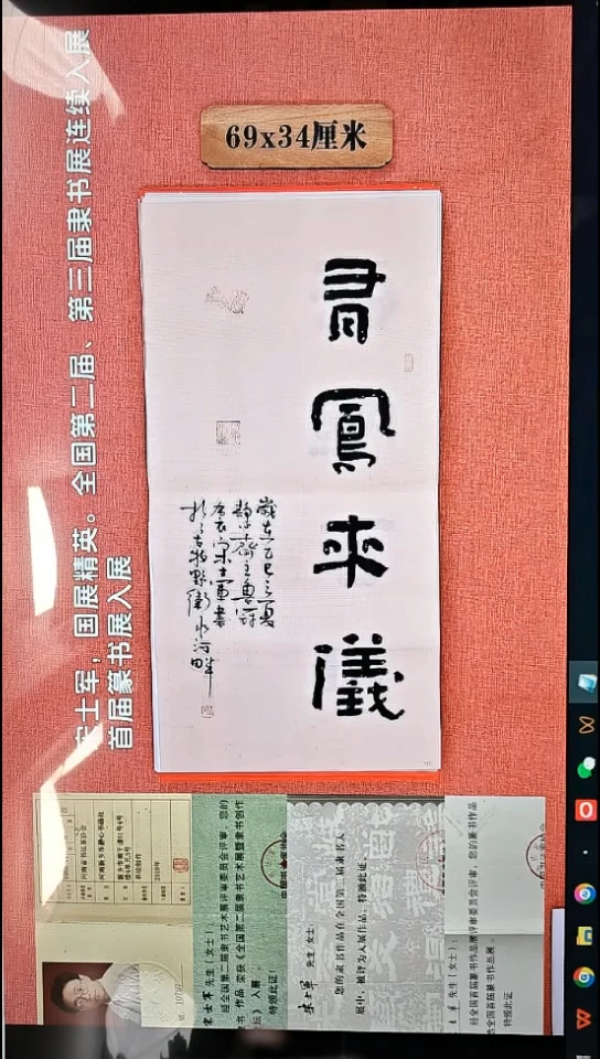 书法355          宋老师书法作品